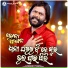 Umakant Barik, Sanju Mohanty