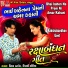 Vikram Thakor, Dipali Somaiya