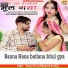 Suman Devasi, Bhagirat Sisodiya
