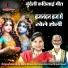 Bhaiyalal Kushwaha, Babli Kushwaha