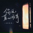 秦阿麦