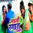 Aman Anari