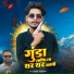 Shani Sargam