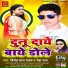 Bijendra Lal Yadav, Neha Raj