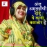 Anju Upadhyay Amrit