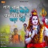 Ravinder Lather, Meenu Walia