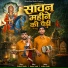 Kaka Nath