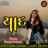Honey Parmar