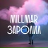 Millmar