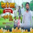 Singer Alok Yaduvanshi