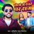 Akhilesh Yadav Chiragna, neha raj