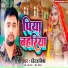 Dhiraj Mishra