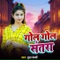 Munna Bedardi