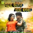 SAWAI RAM