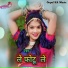 Kalu Gurjar, Rakhi Rangili