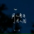 王一佳