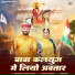 Usha Rawat, Chetan Rajpurohit