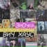 ЭмОчка