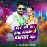 Deepak Raj Yadav, punita priya