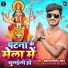 Raushan Tiwari Sheru
