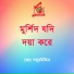 Md Soburuddin