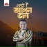 Saikat Babu