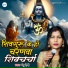 Manju Devi