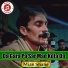 Mian Shafie