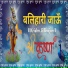 Susmit Tripathi, Divyanshi Mourya