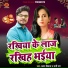 Star Diwana, Rani Raag