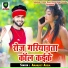 Amarjeet Akela