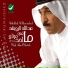 Abdallah Al Rowaished