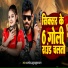 Amrendra Jhunjhunwala
