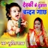 Sunita Pathak