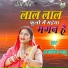 Anamika Sahu