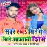 Sanny Lal Yadav, Shilpi Raj