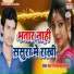 Birbal Balamua