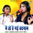 Ramdhan Gurjar, Neetu Tomar