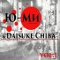 Ю-Ми (Universe and Me) & Daisuke Chiba