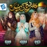 hooria kashif, Kinza Kashif, Ashna Kashif