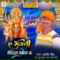 Dharamveer Singh, Neha Raj
