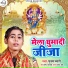 Poonam Pyari