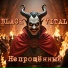 Black Vital