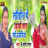R Soni Sangam