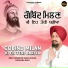 Bhai Varjinder Singh Ji Khalsa Ludhiana Wale