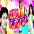 Nand Bihari