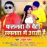 Rahul Ranjan
