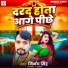 Nirbhay Singh