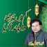 Nazeer Ejaz Faridi