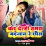M Rani Raj